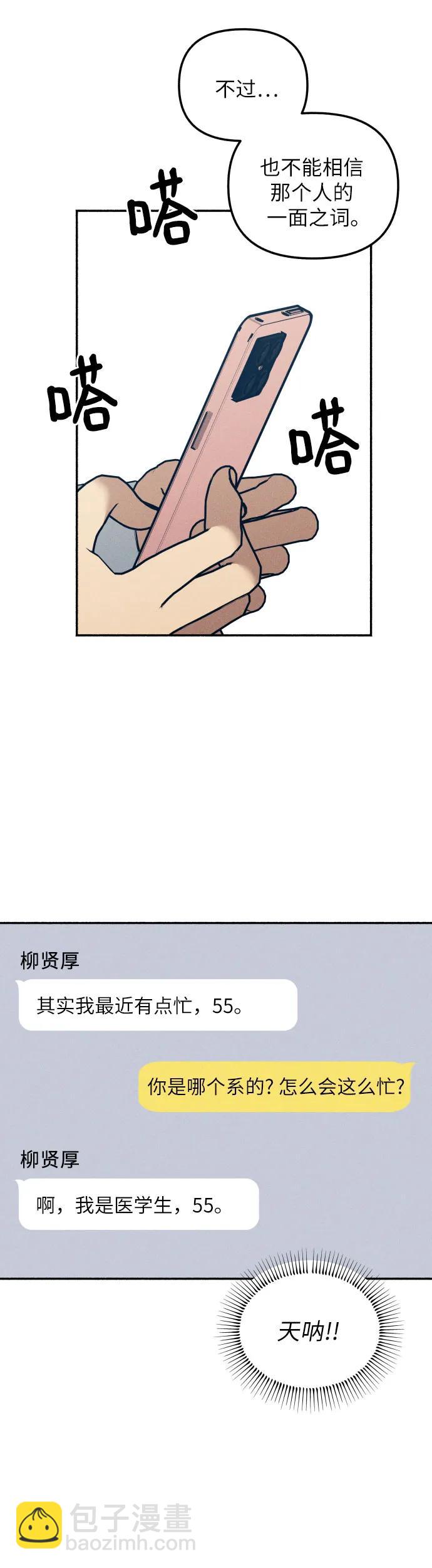 第9话13