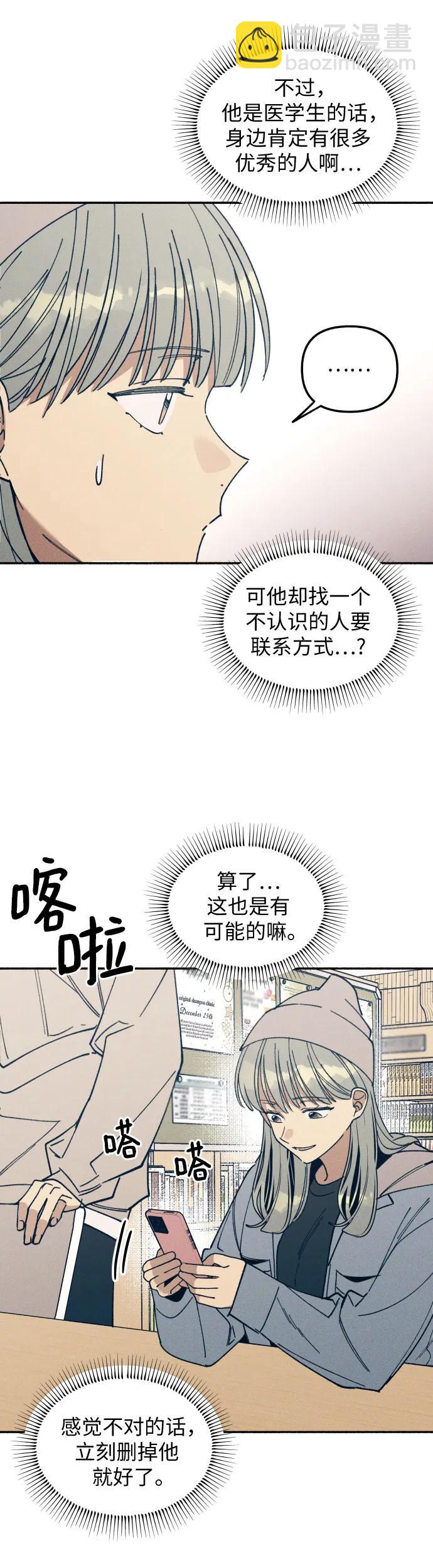 第9话16