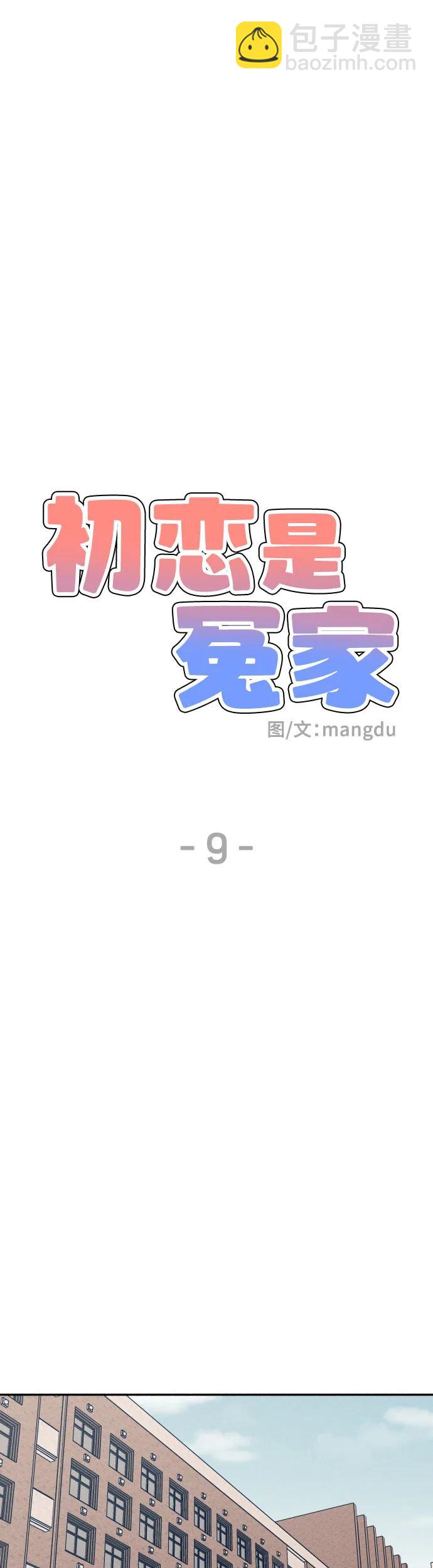 第9话9