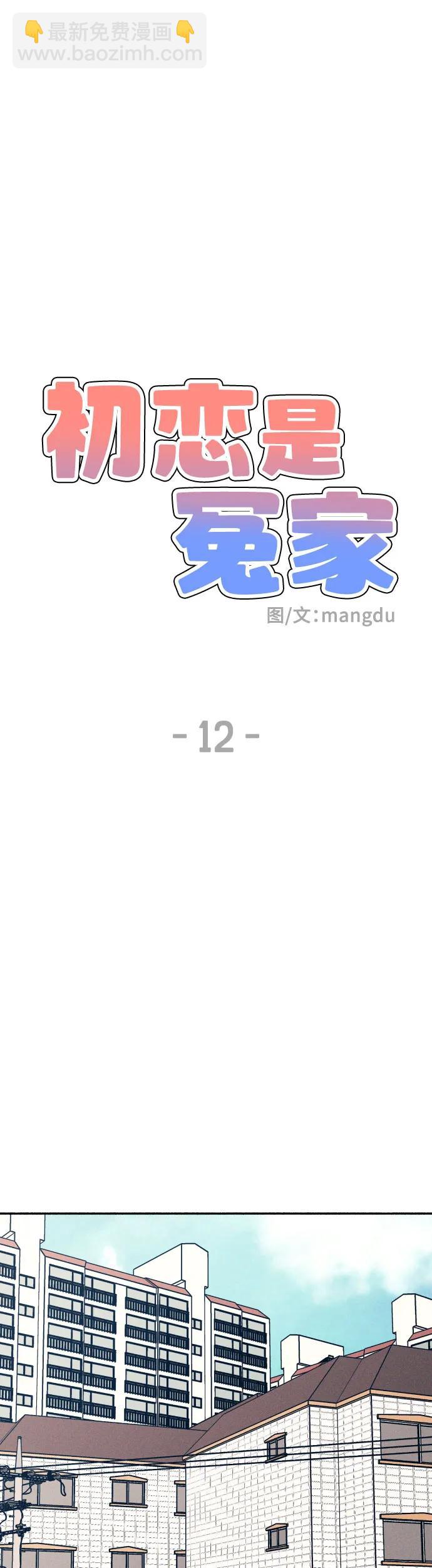 第12话18