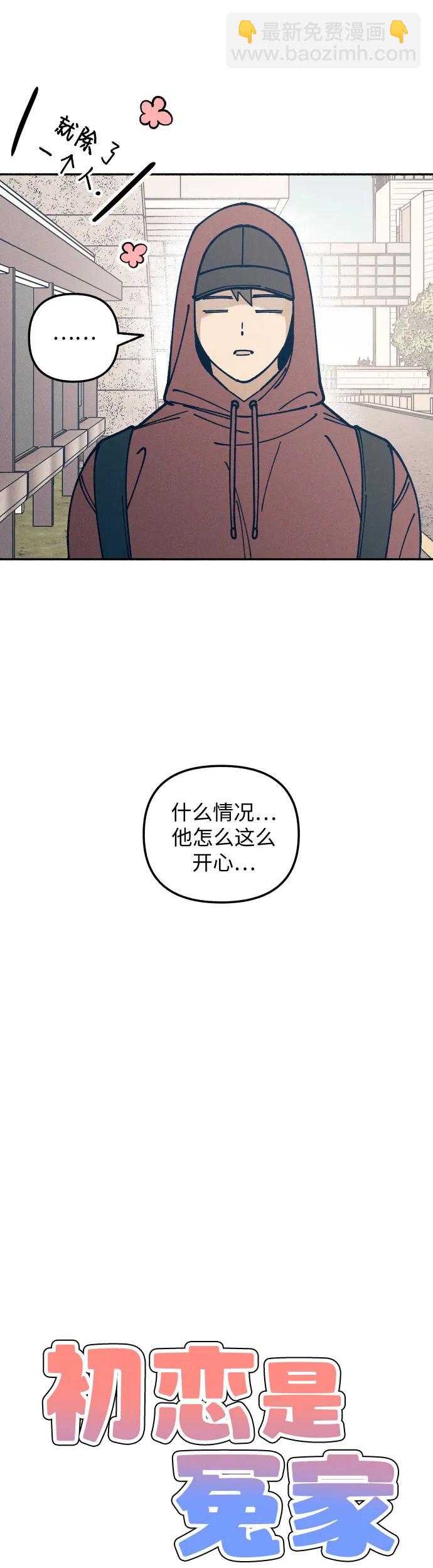 第20话6