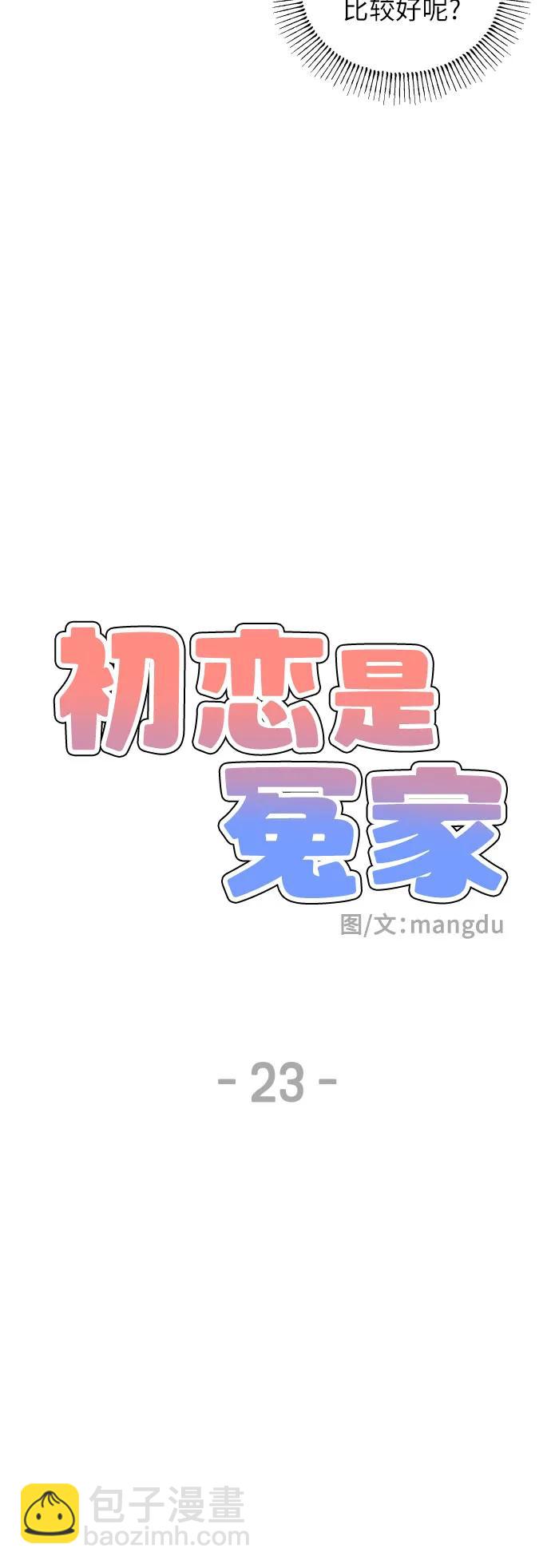 第23话15