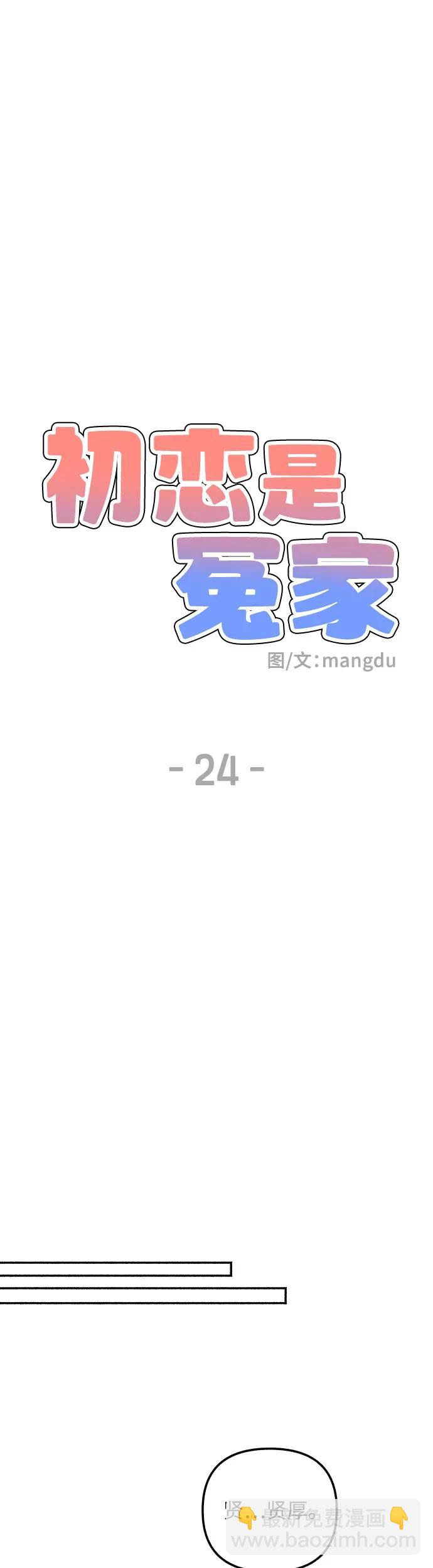 第24话6