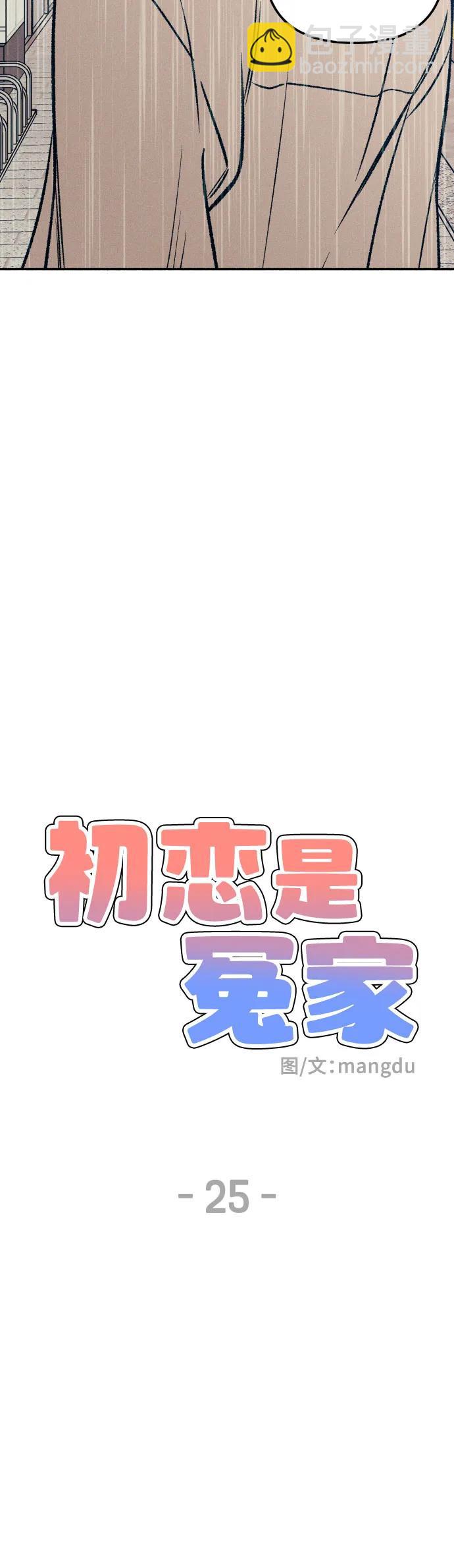 第25话12