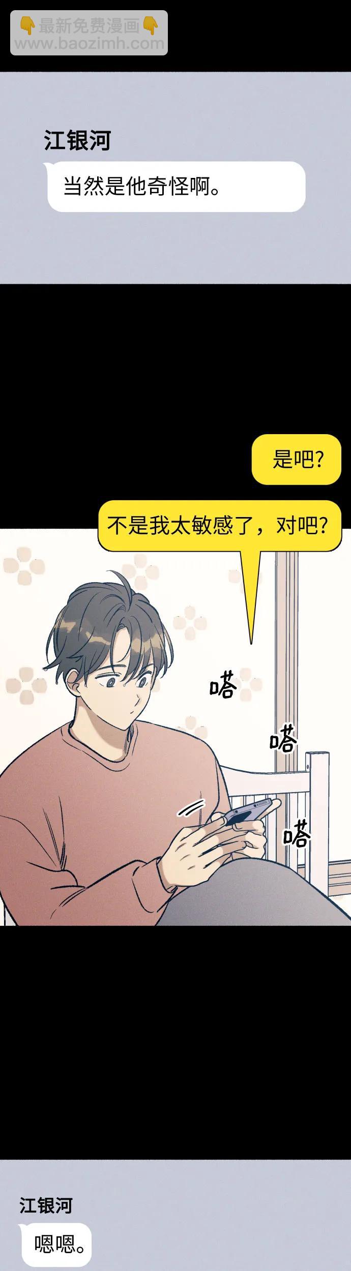第27话23