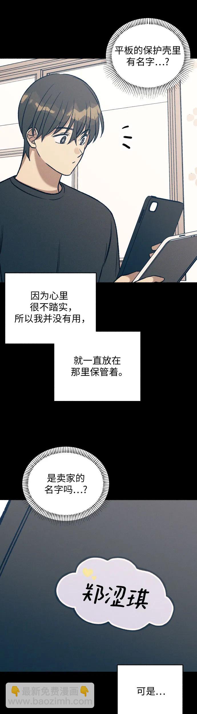 第27话33