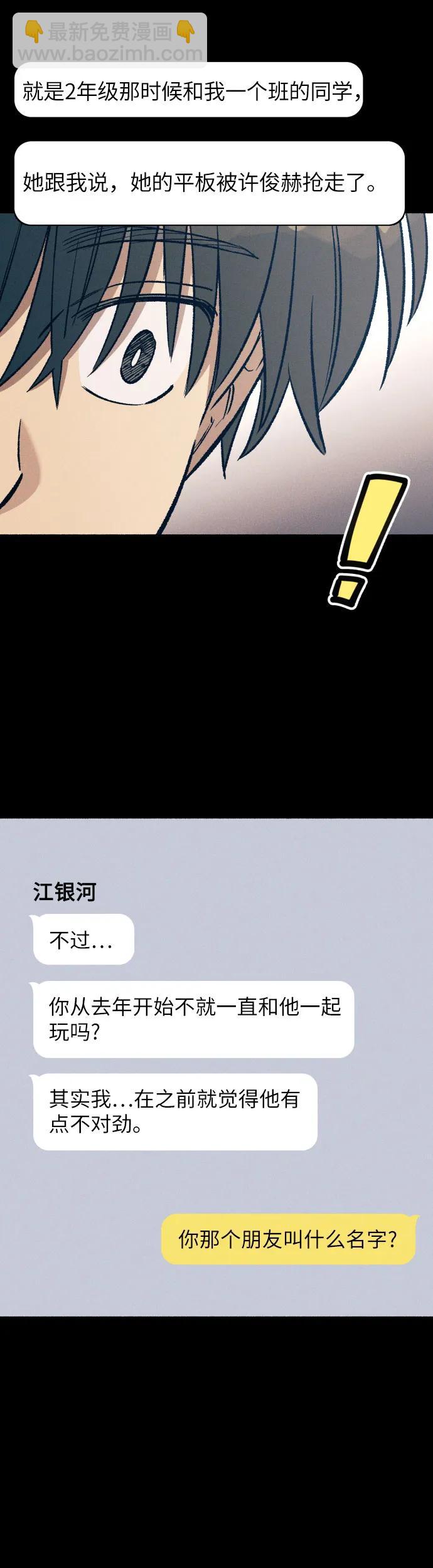 第27话37