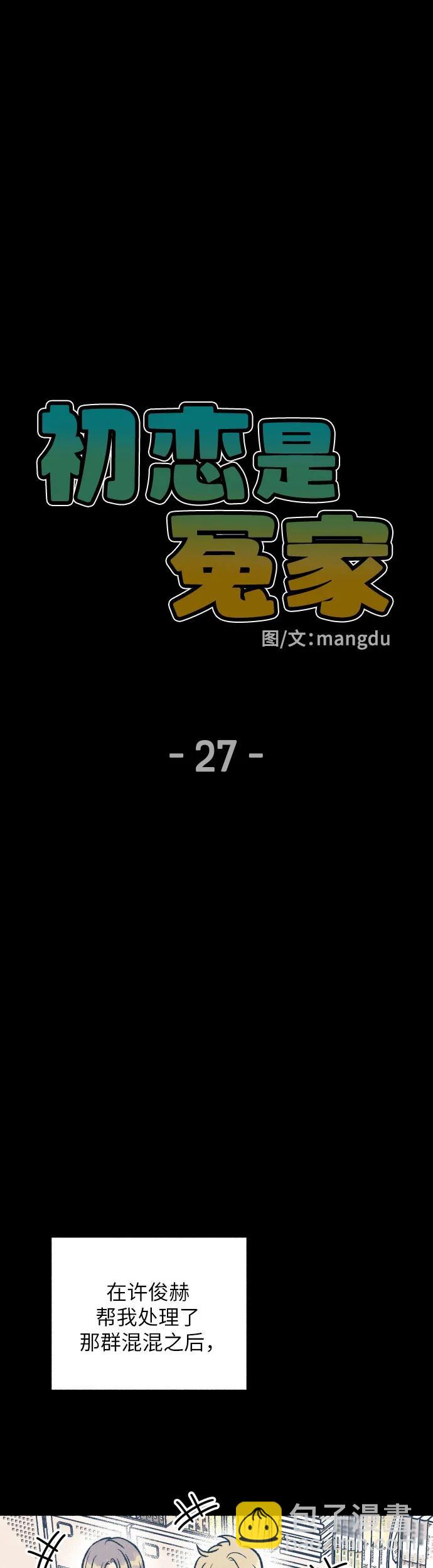 第27话7