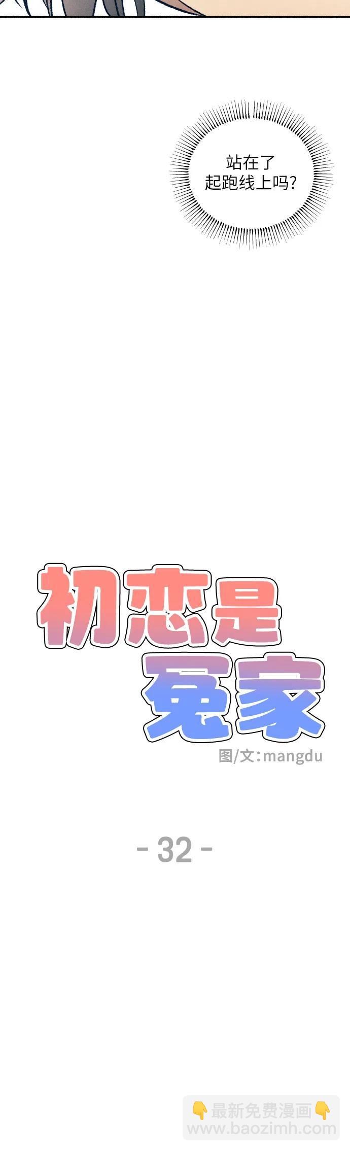 第32话30