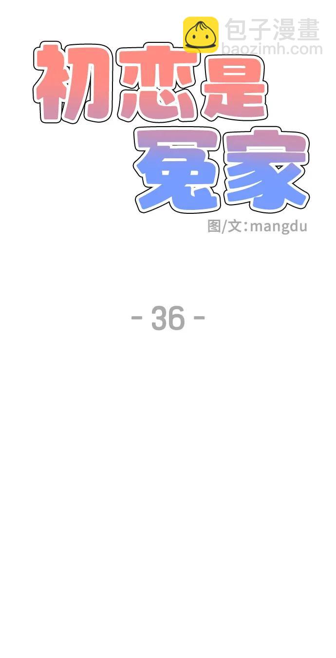 第36话8