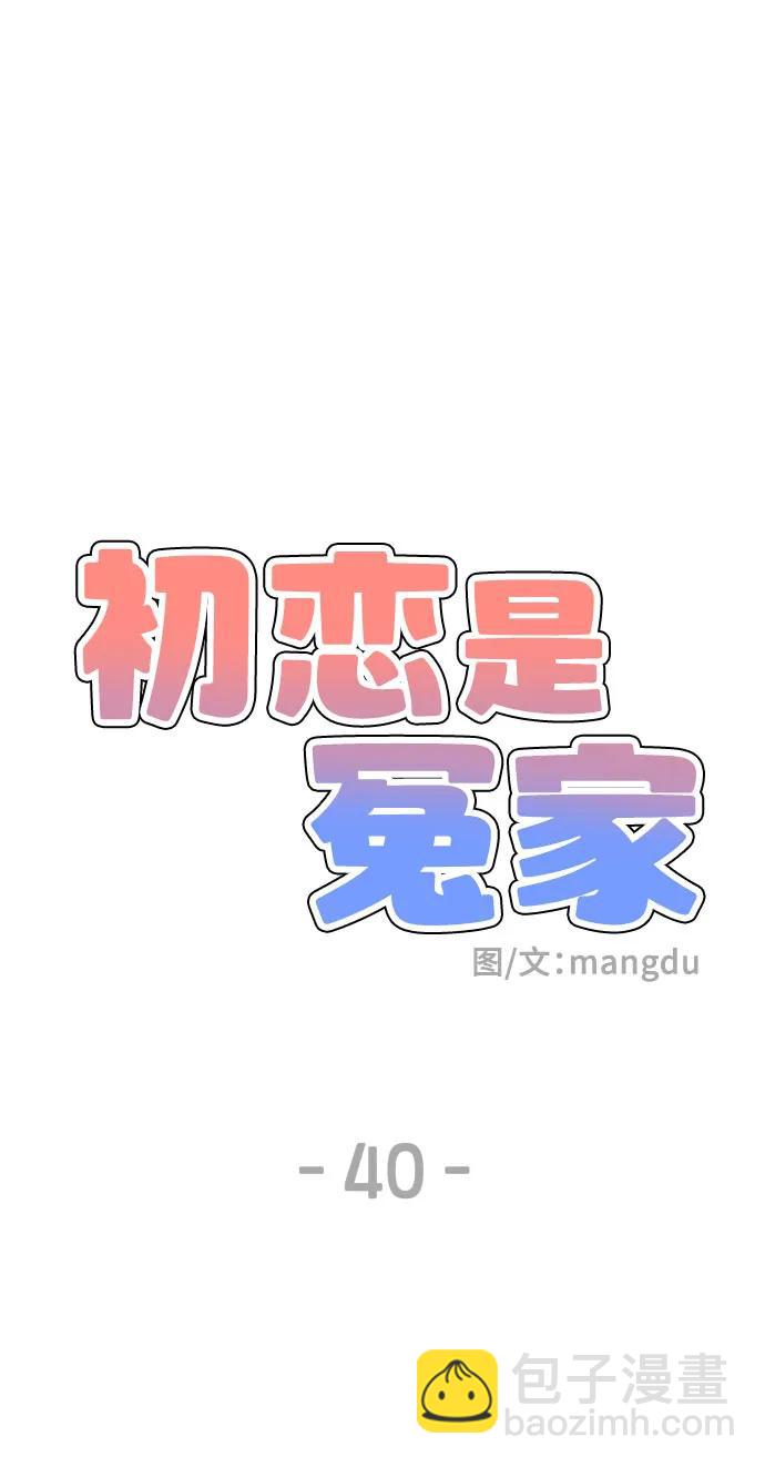 第40话31