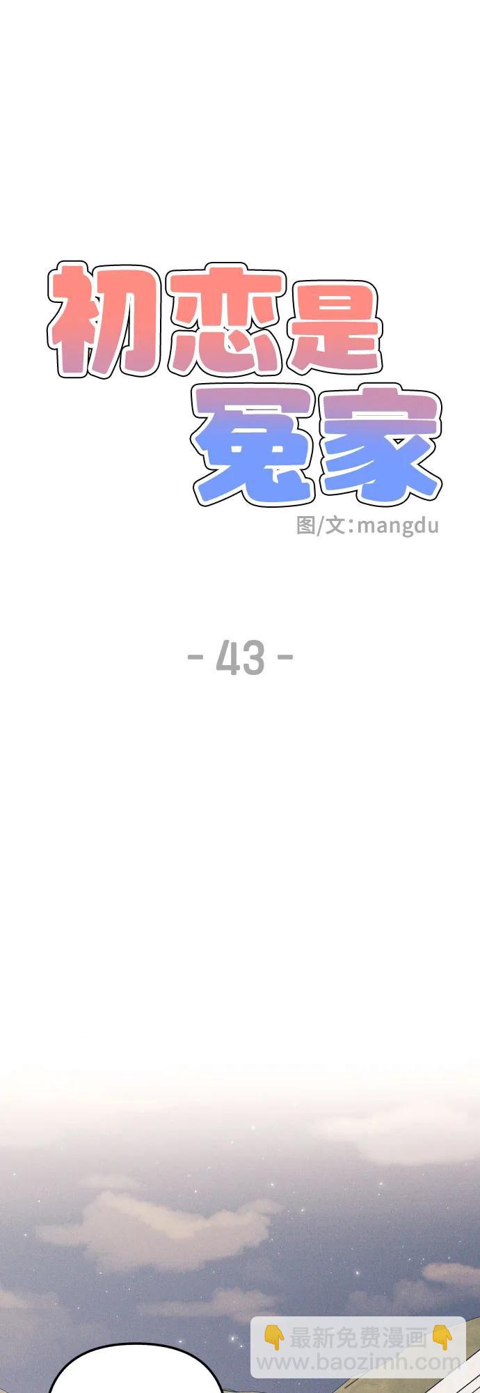 第43话18