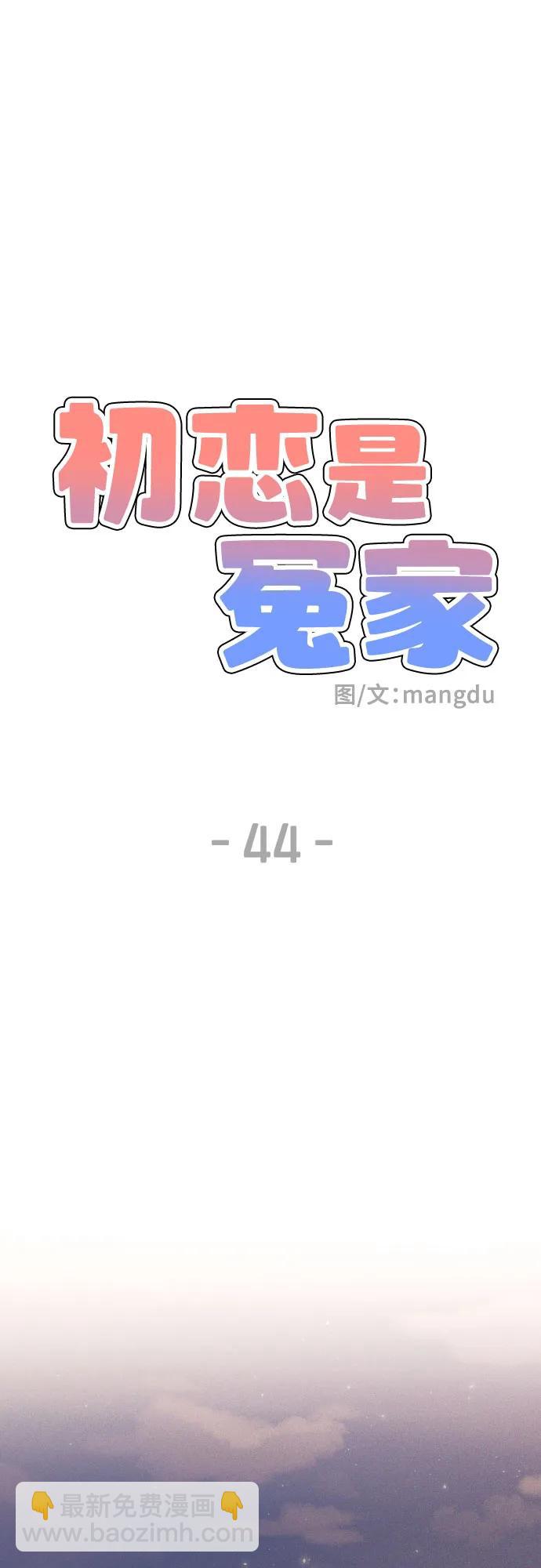 第44话13