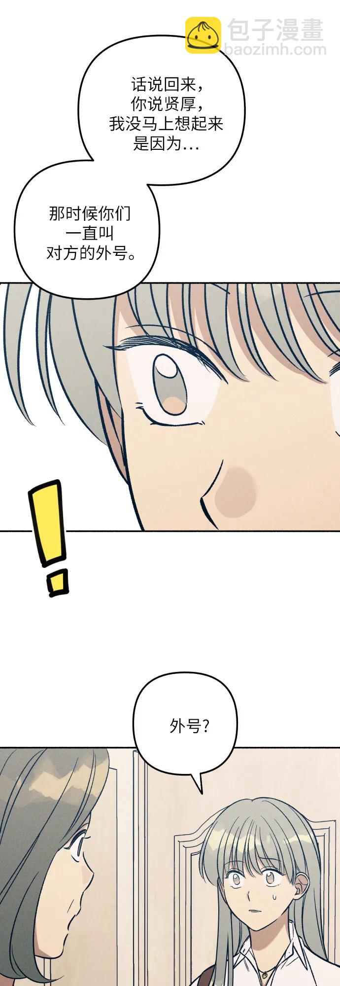 第47话43