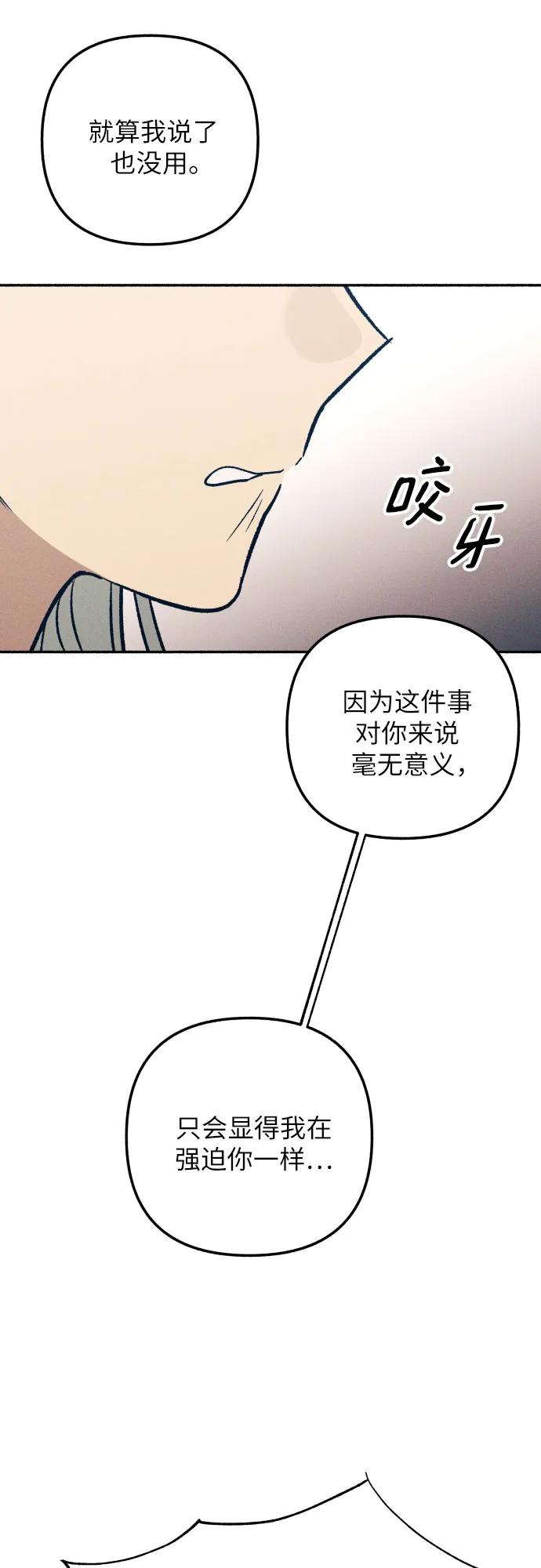 第47话83