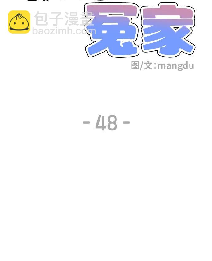 第48话26