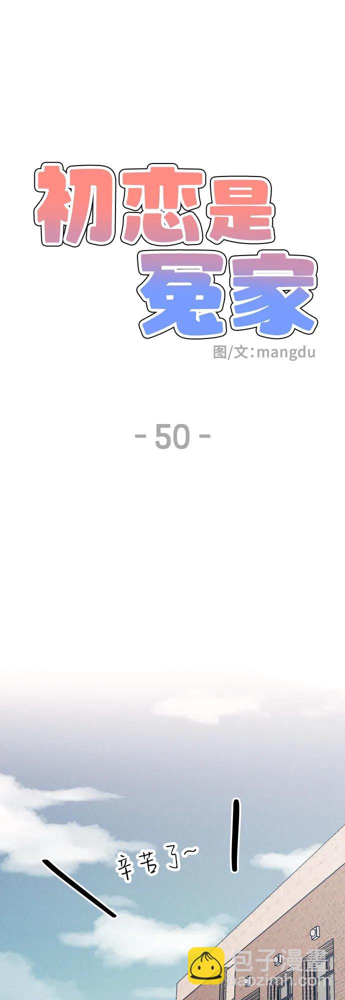 第50话12
