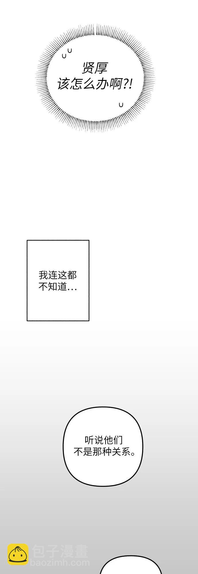 第50话8
