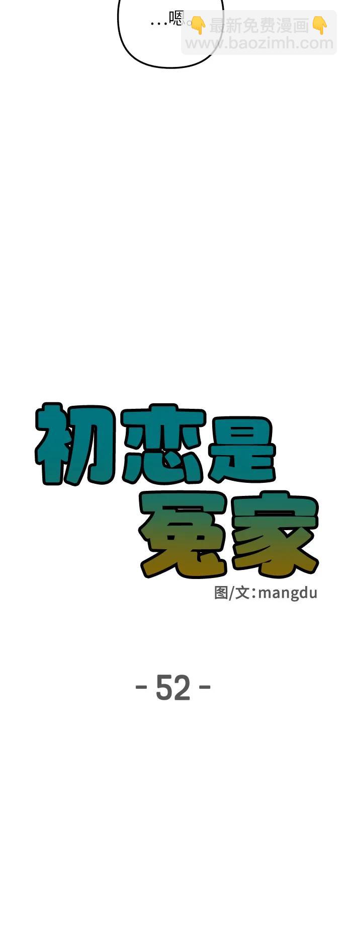 第52话15