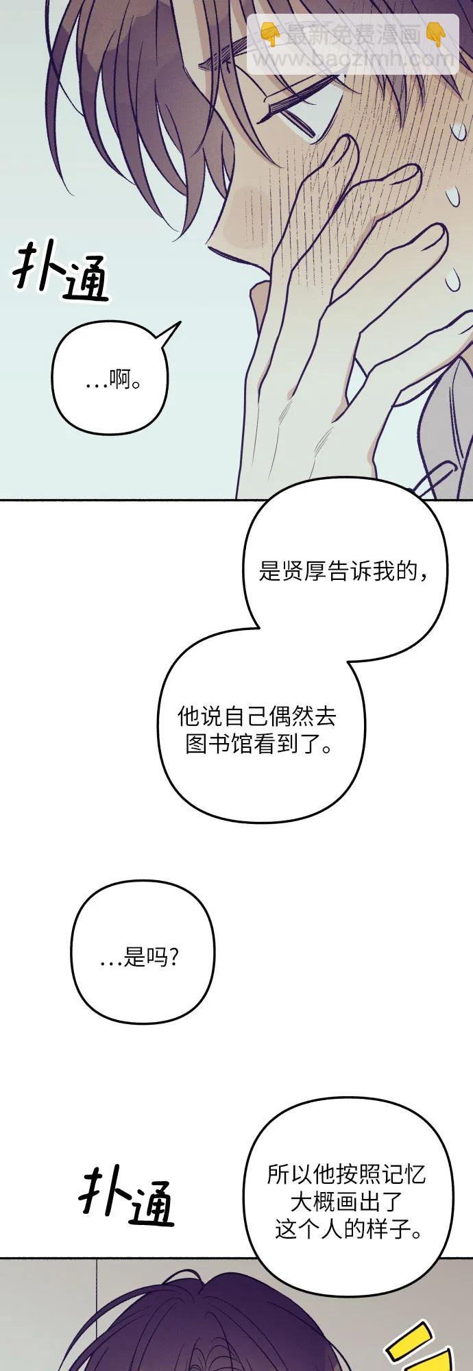 第53话11