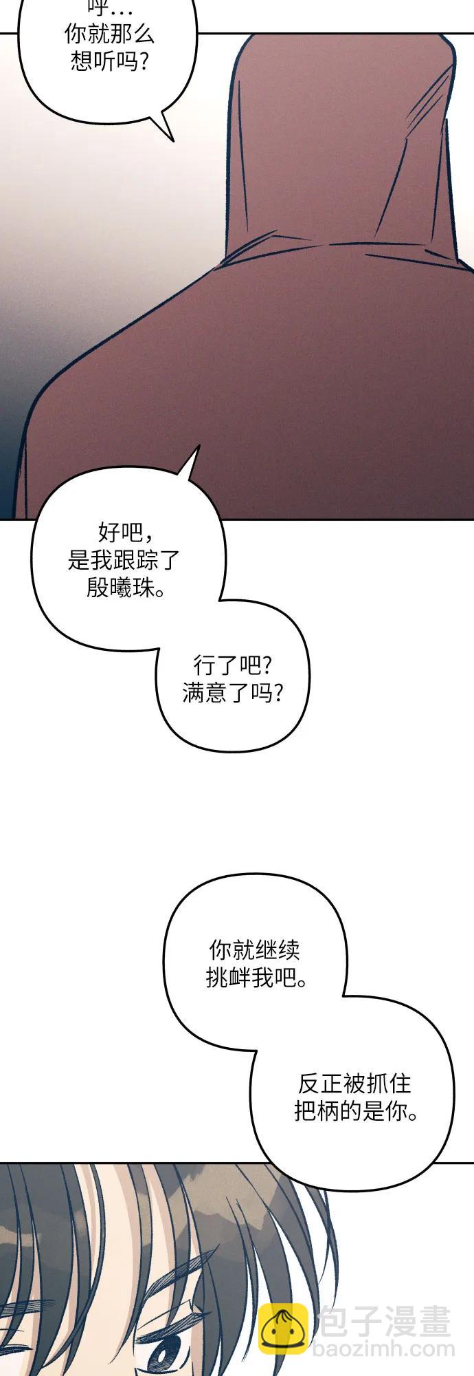 第53话68