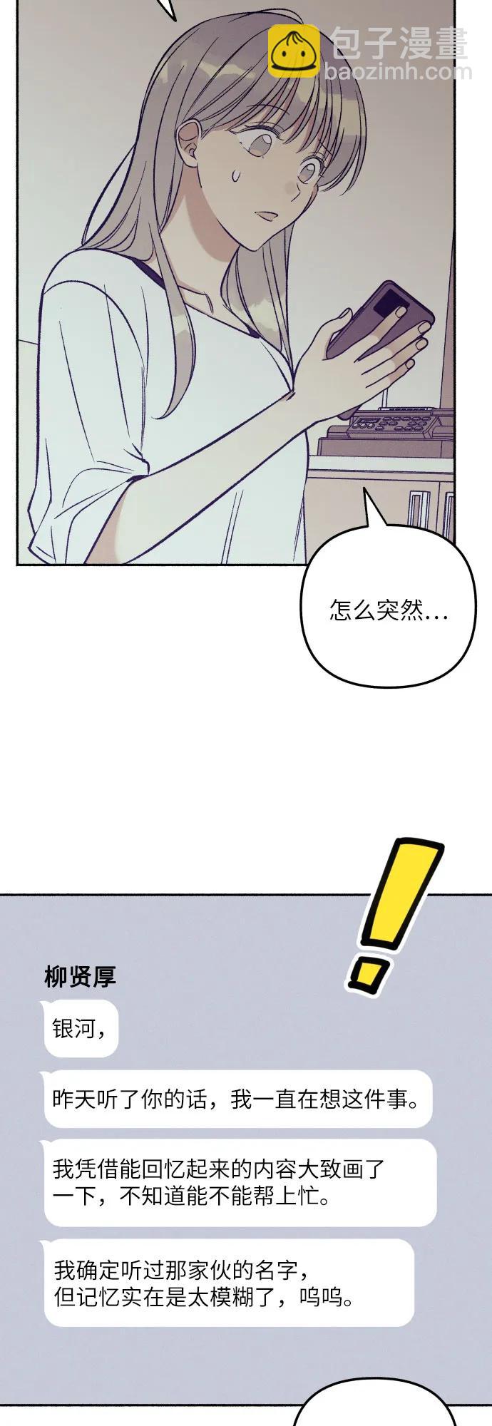 第53话8