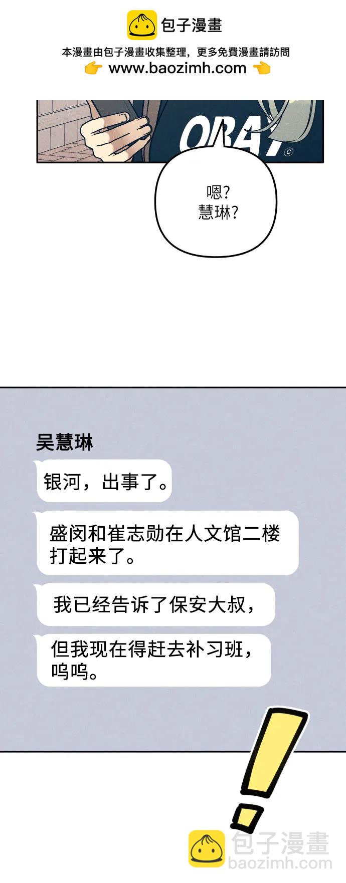 第54话7