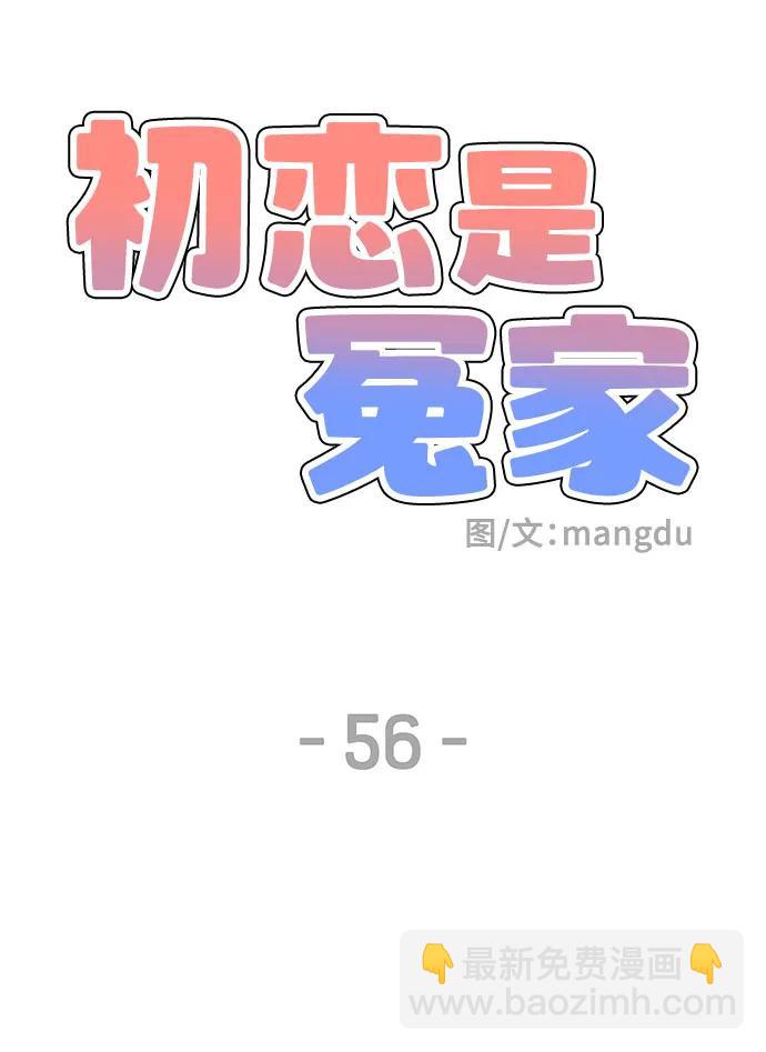 第56话20