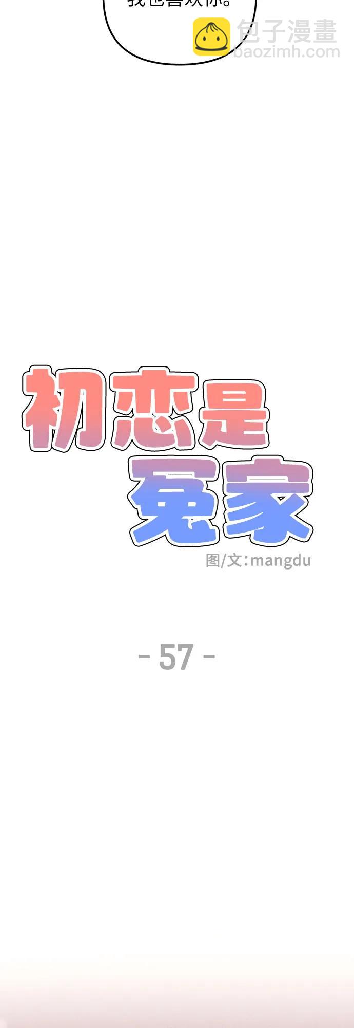 第57话33