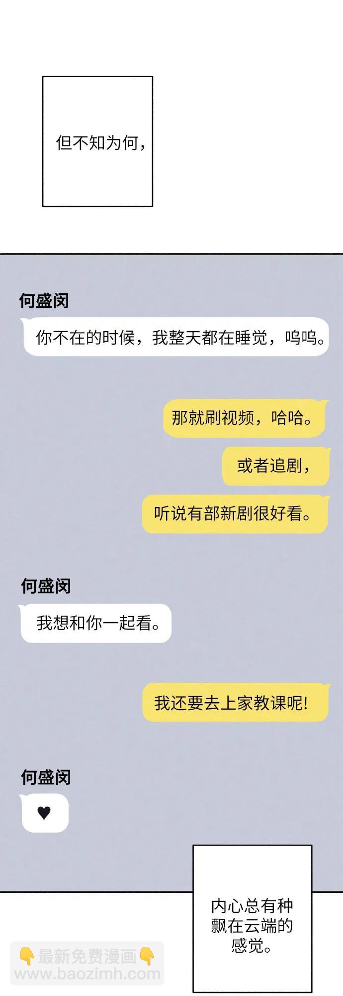 第57话39