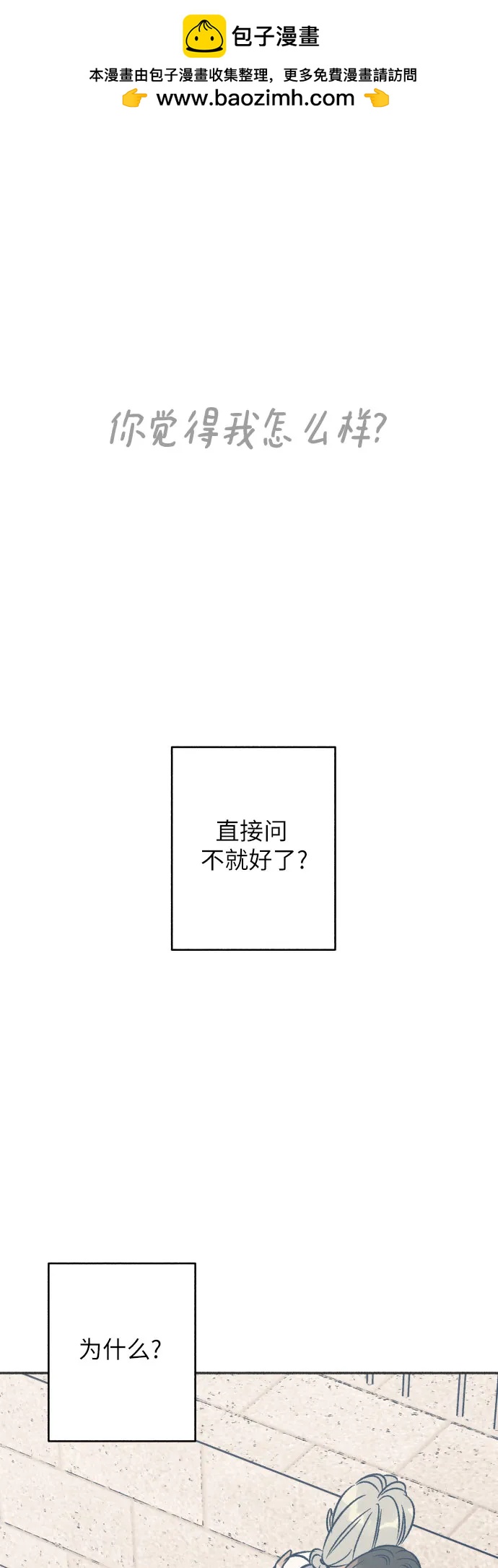 第58话19