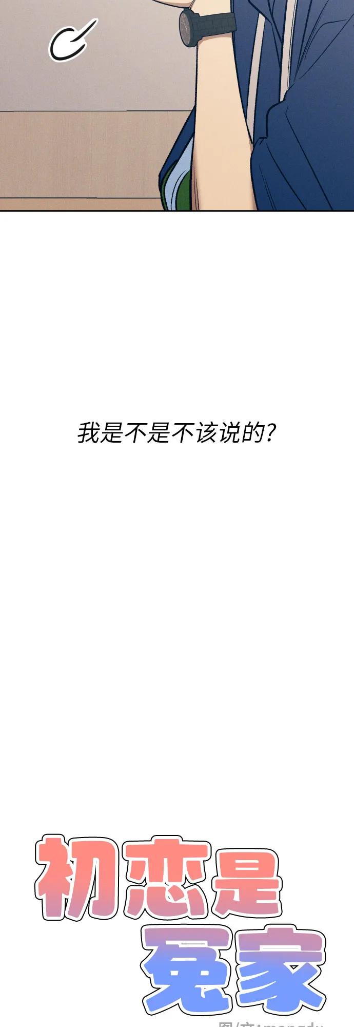 第59话18