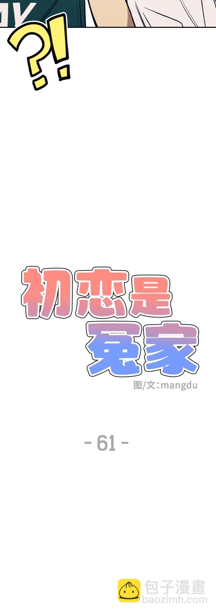 第61话3