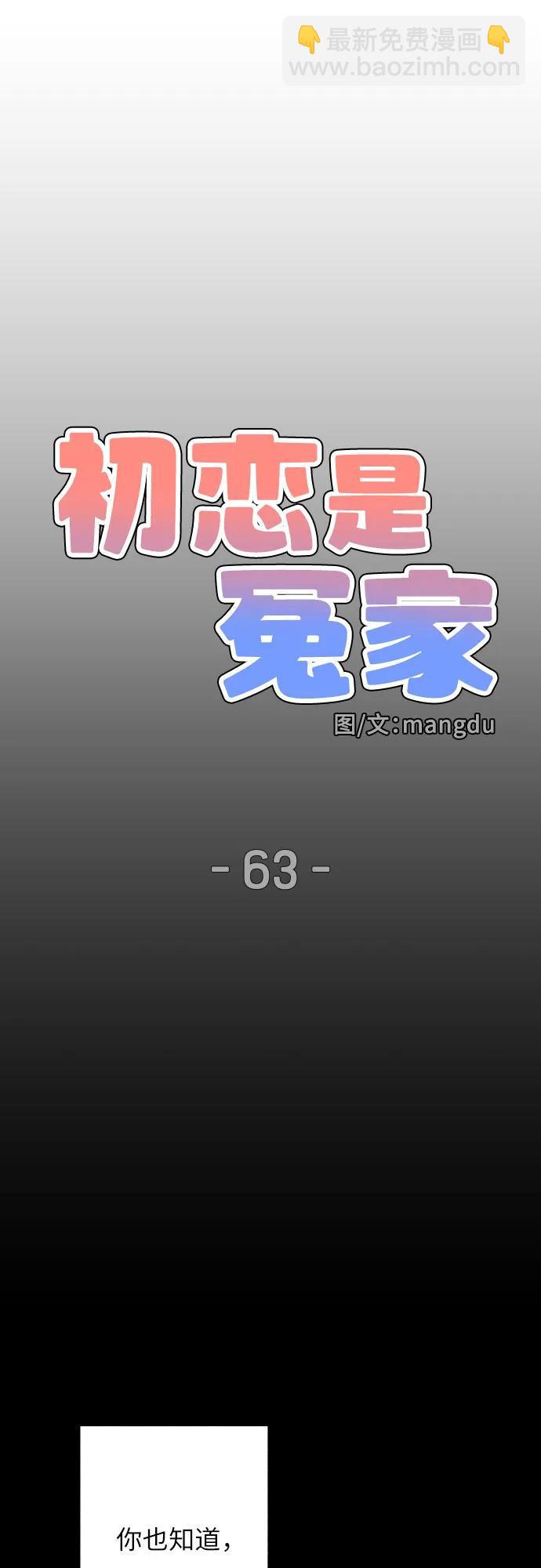 第63话7