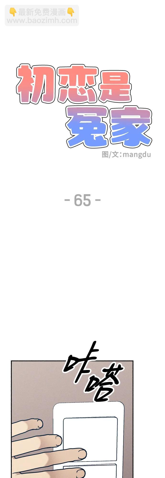 第65话13