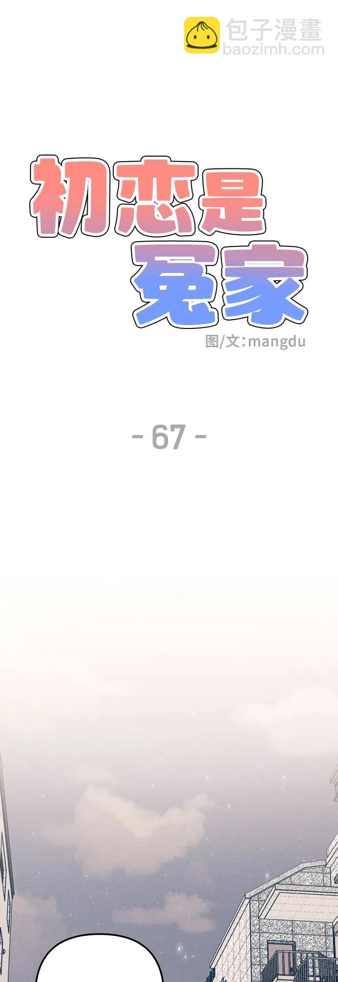第67话31