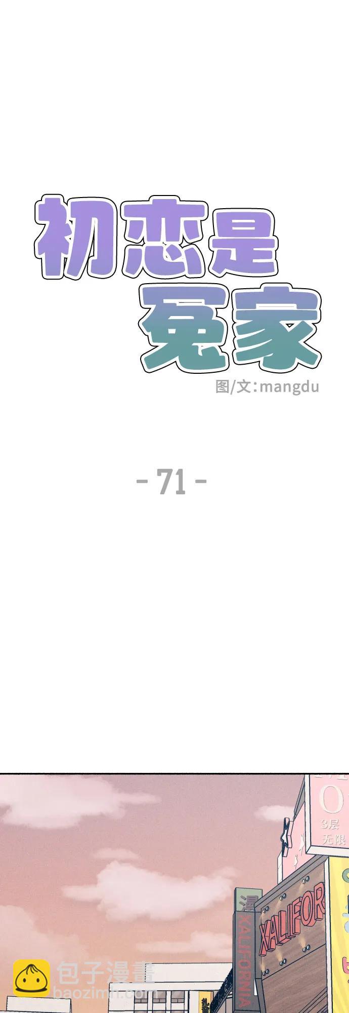 第71话39