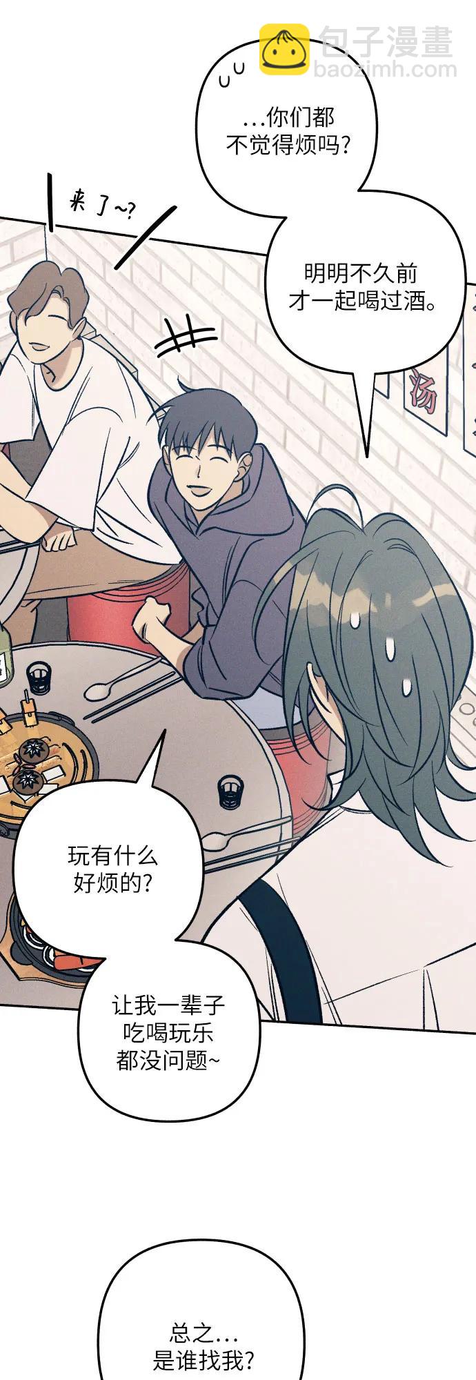 第74话3