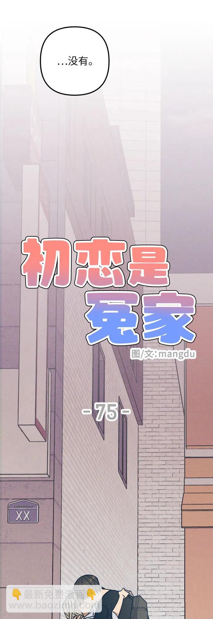 第75话19