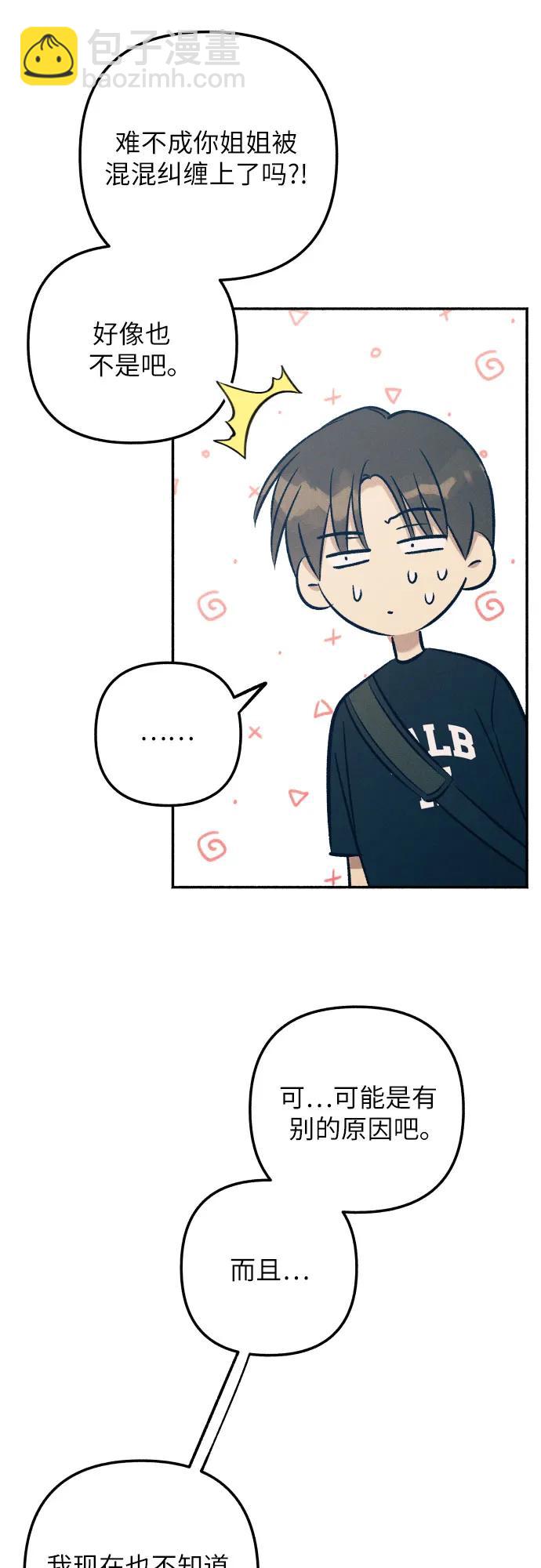 第76话30