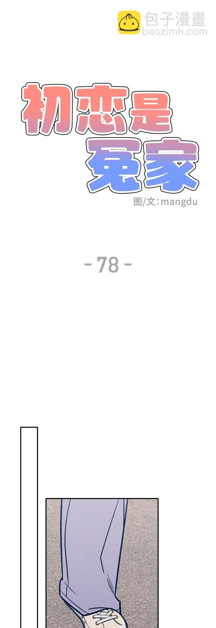 第78话10