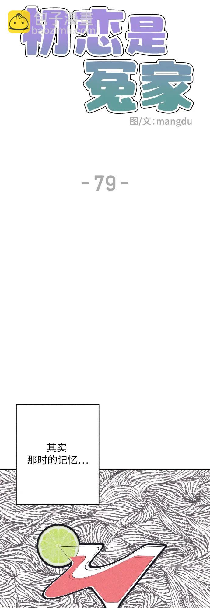 第79话9