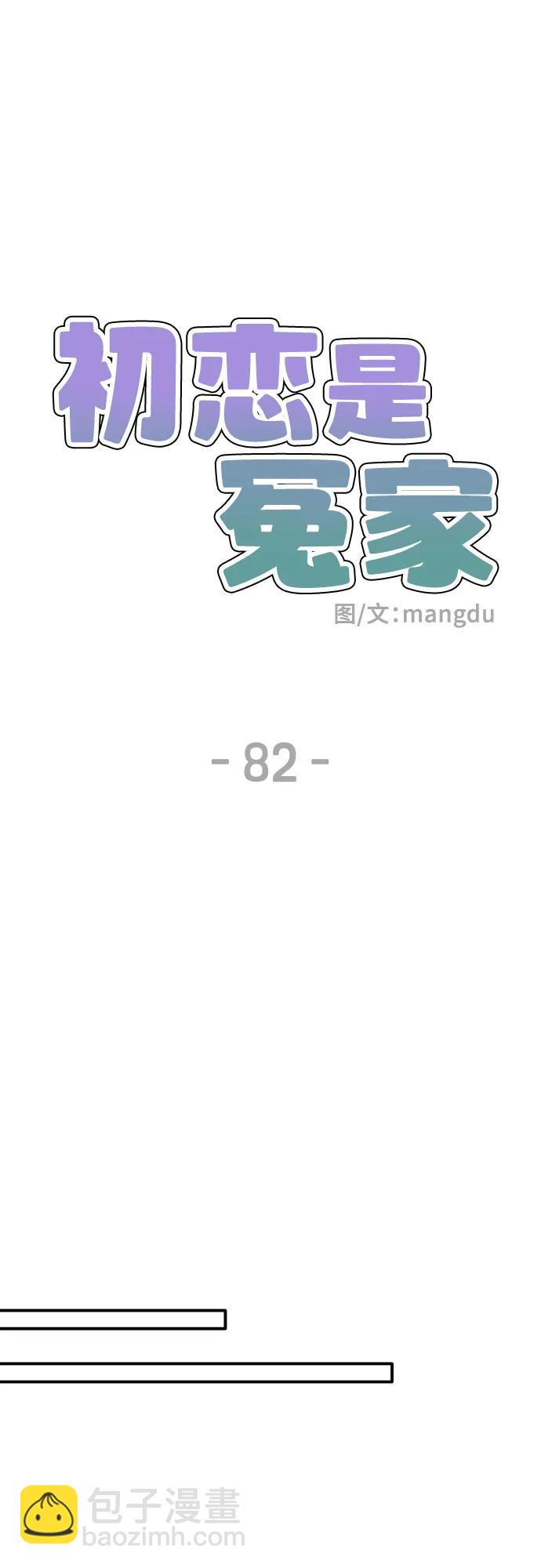 第82话46