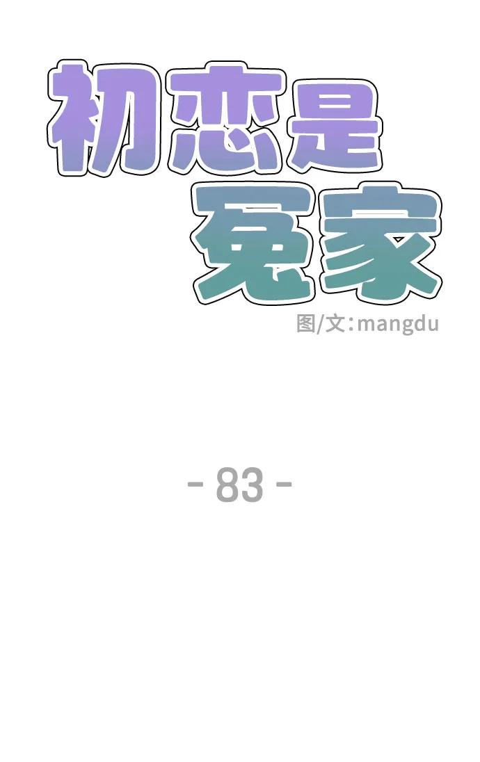 第83话12