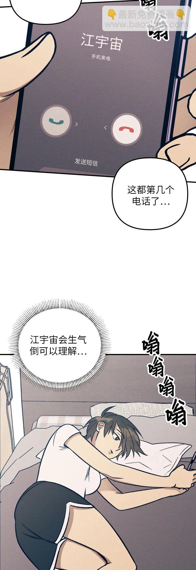 第87话54