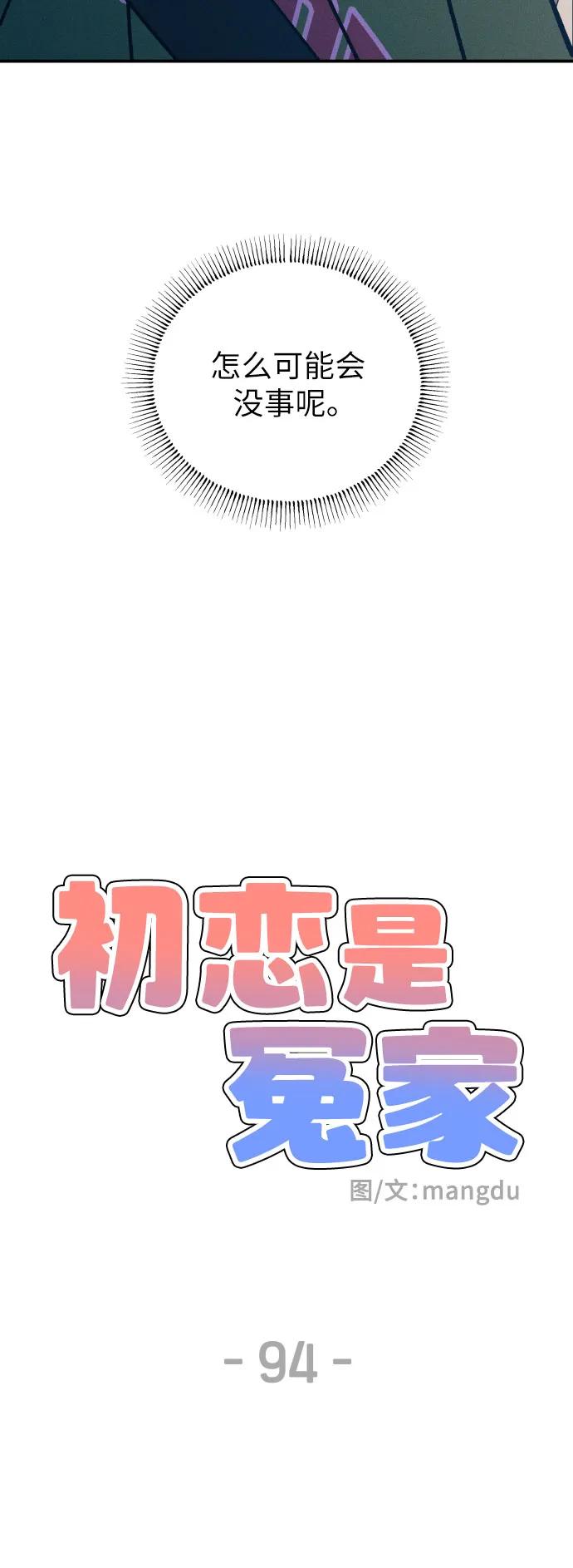 第94话25