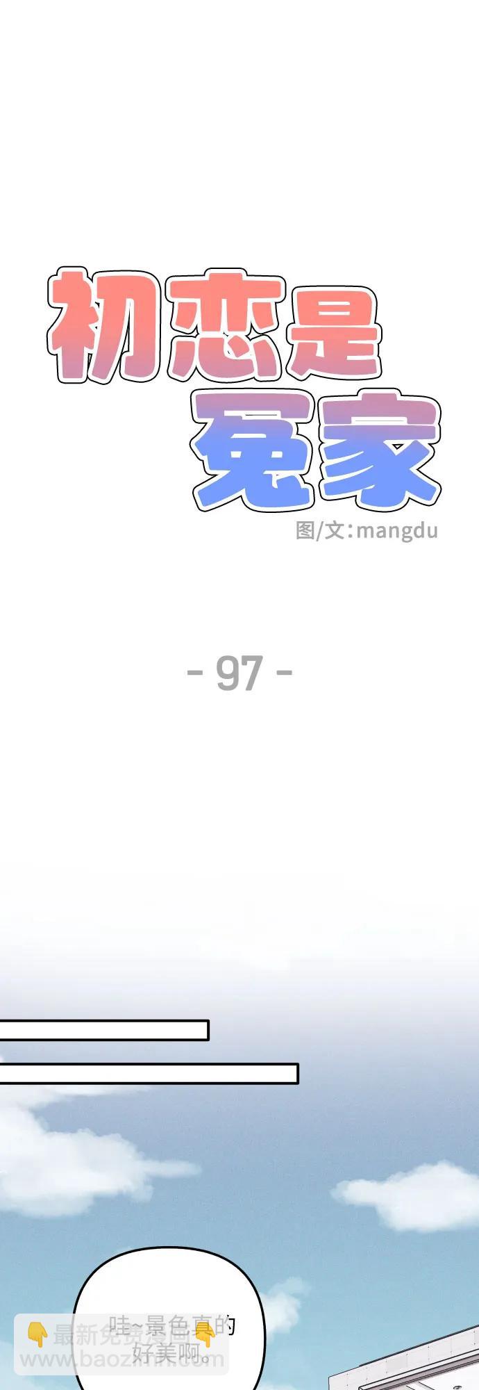 第97话8