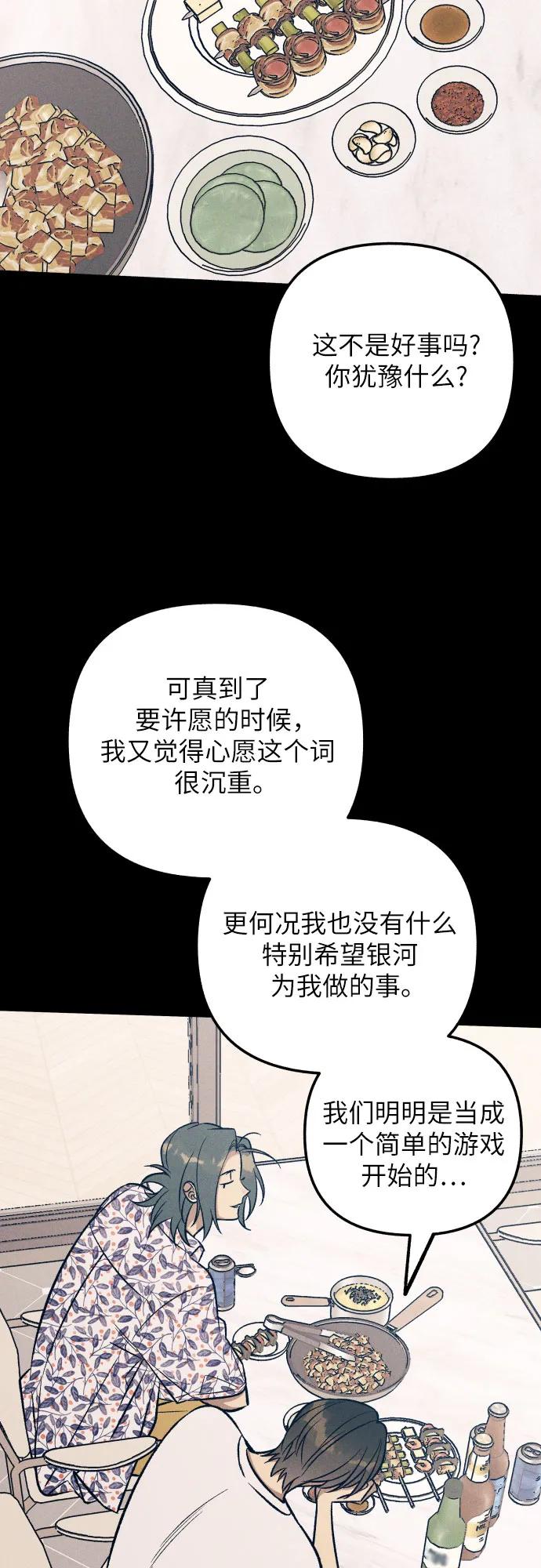 第98话（最终话）14