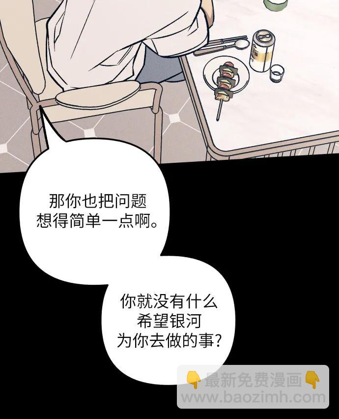 第98话（最终话）15