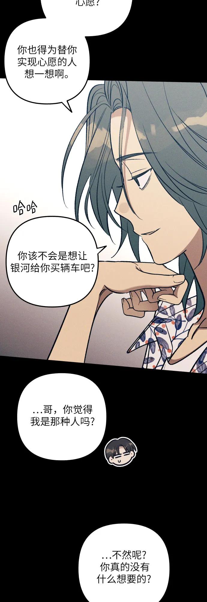 第98话（最终话）17